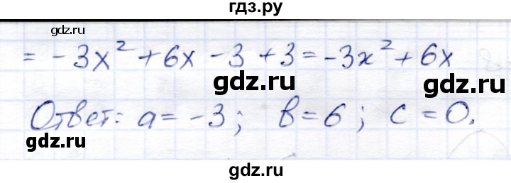 ГДЗ по алгебре 8 класс Солтан   упражнение - 502, Решебник