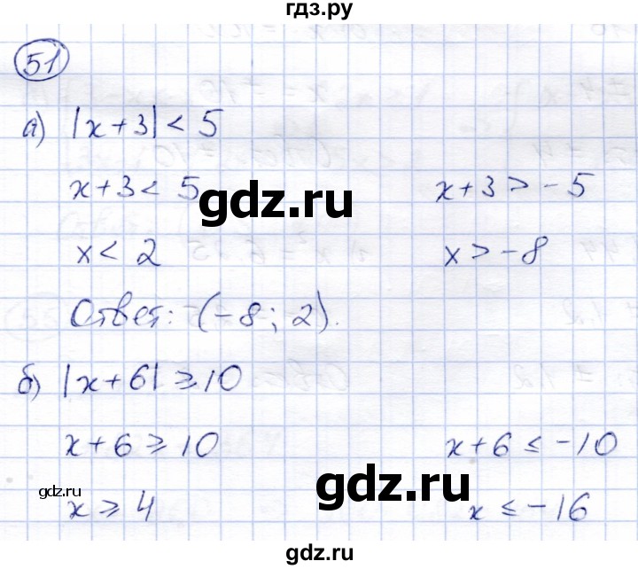 ГДЗ по алгебре 8 класс Солтан   упражнение - 51, Решебник
