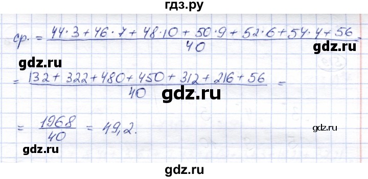ГДЗ по алгебре 8 класс Солтан   упражнение - 517, Решебник