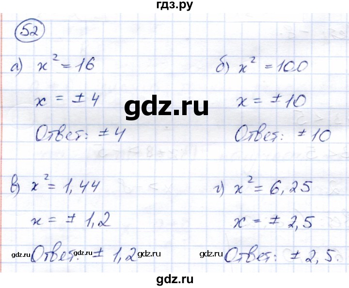 ГДЗ по алгебре 8 класс Солтан   упражнение - 52, Решебник