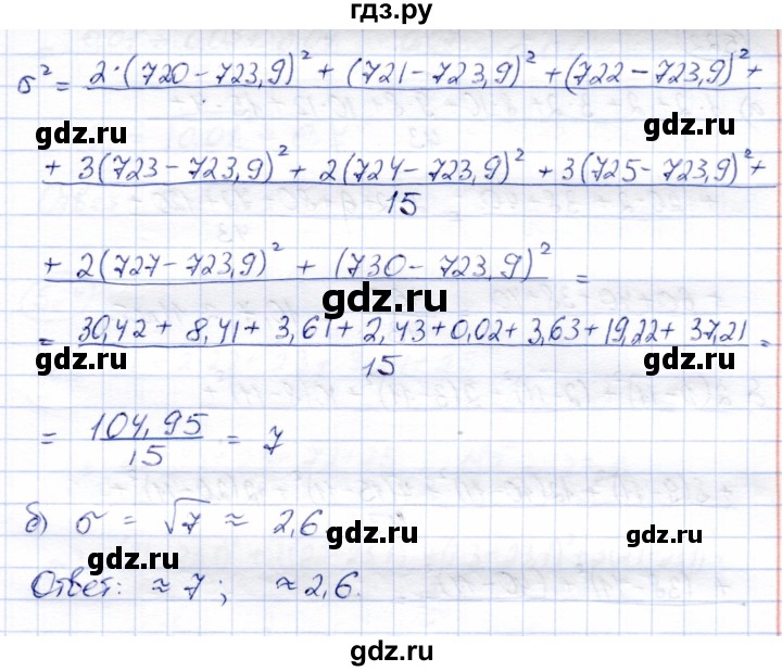 ГДЗ по алгебре 8 класс Солтан   упражнение - 520, Решебник