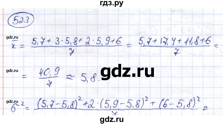 ГДЗ по алгебре 8 класс Солтан   упражнение - 523, Решебник