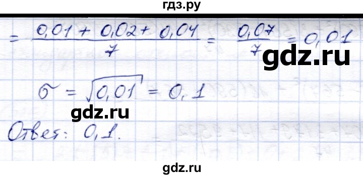 ГДЗ по алгебре 8 класс Солтан   упражнение - 523, Решебник