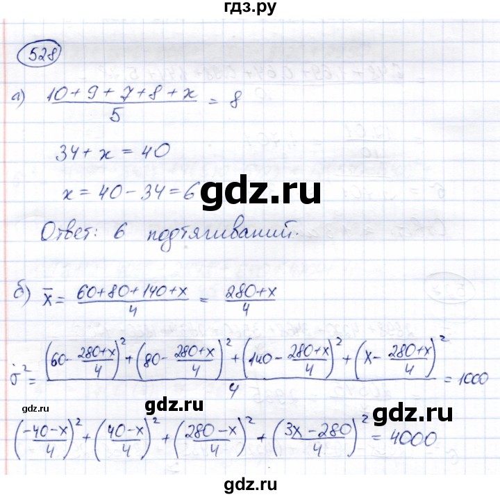 ГДЗ по алгебре 8 класс Солтан   упражнение - 528, Решебник