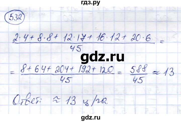 ГДЗ по алгебре 8 класс Солтан   упражнение - 532, Решебник