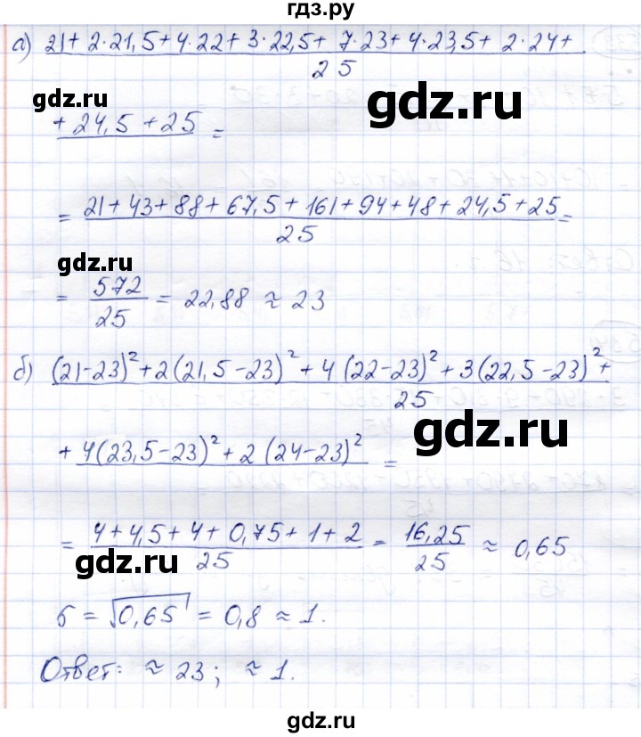 ГДЗ по алгебре 8 класс Солтан   упражнение - 535, Решебник