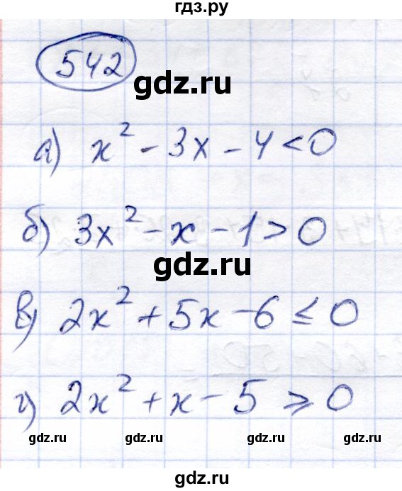 ГДЗ по алгебре 8 класс Солтан   упражнение - 542, Решебник