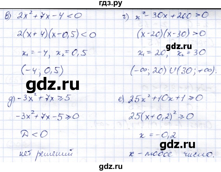ГДЗ по алгебре 8 класс Солтан   упражнение - 551, Решебник