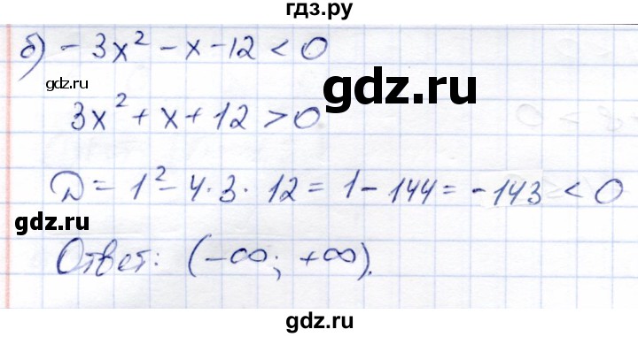 ГДЗ по алгебре 8 класс Солтан   упражнение - 556, Решебник