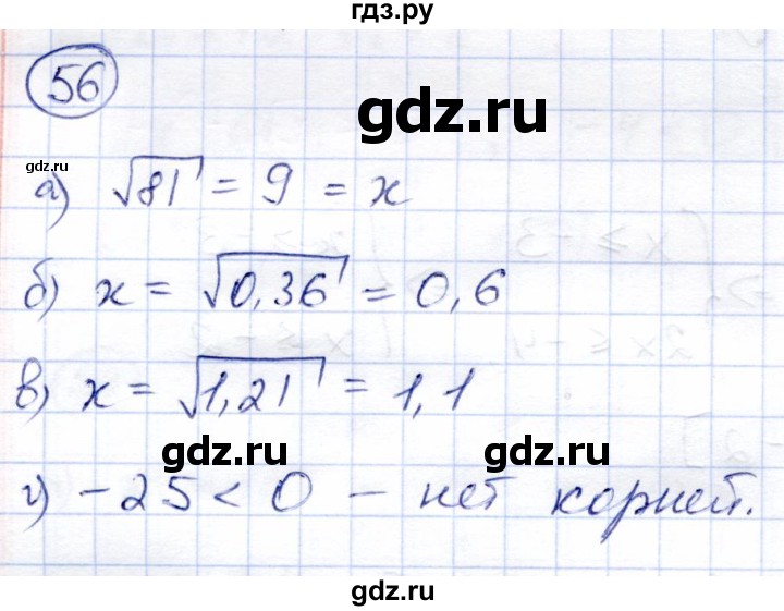 ГДЗ по алгебре 8 класс Солтан   упражнение - 56, Решебник