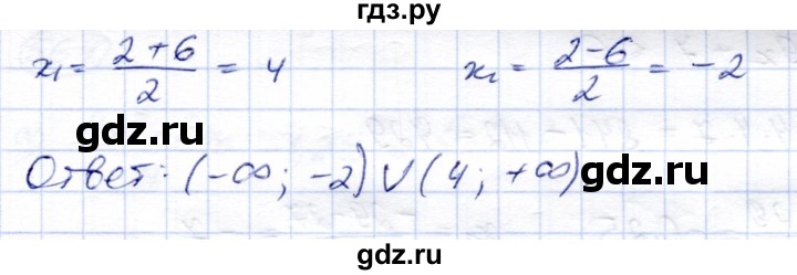 ГДЗ по алгебре 8 класс Солтан   упражнение - 561, Решебник