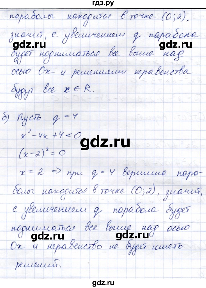 ГДЗ по алгебре 8 класс Солтан   упражнение - 567, Решебник