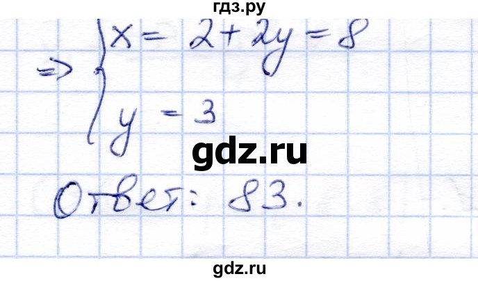 ГДЗ по алгебре 8 класс Солтан   упражнение - 568, Решебник