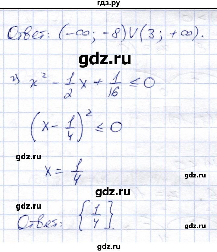 ГДЗ по алгебре 8 класс Солтан   упражнение - 572, Решебник