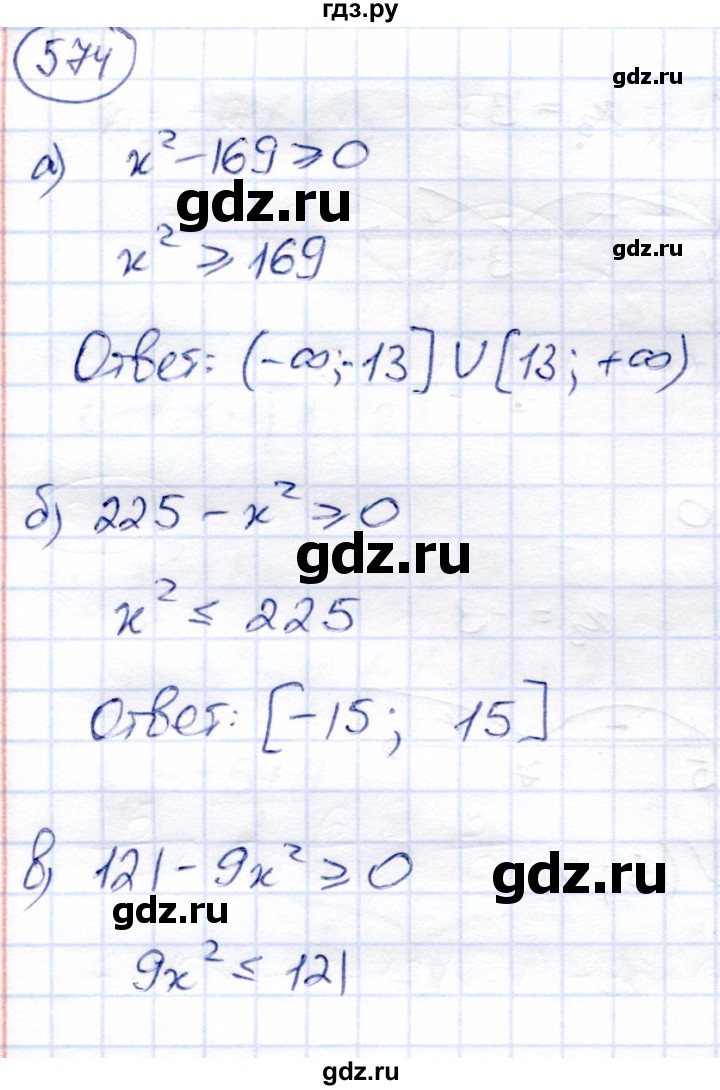 ГДЗ по алгебре 8 класс Солтан   упражнение - 574, Решебник