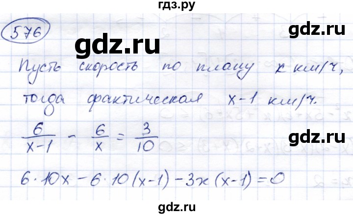 ГДЗ по алгебре 8 класс Солтан   упражнение - 576, Решебник