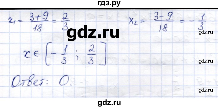 ГДЗ по алгебре 8 класс Солтан   упражнение - 577, Решебник
