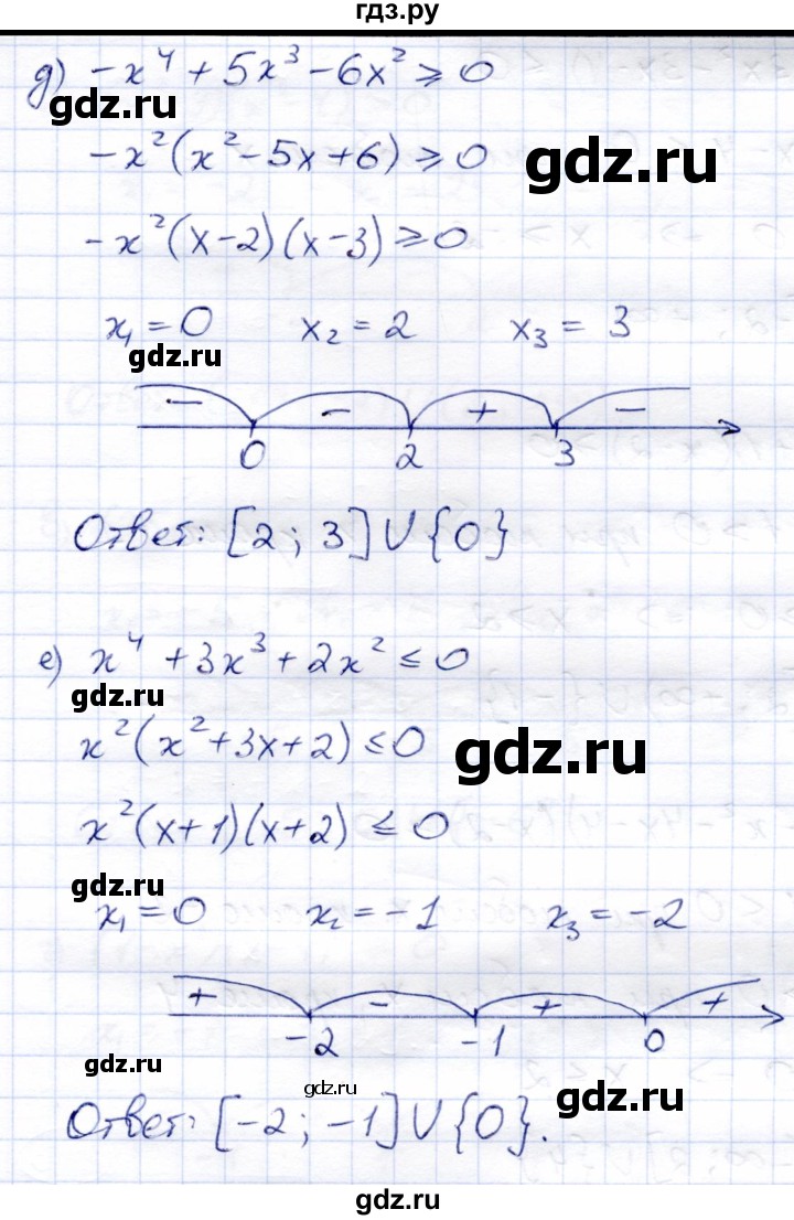 ГДЗ по алгебре 8 класс Солтан   упражнение - 579, Решебник
