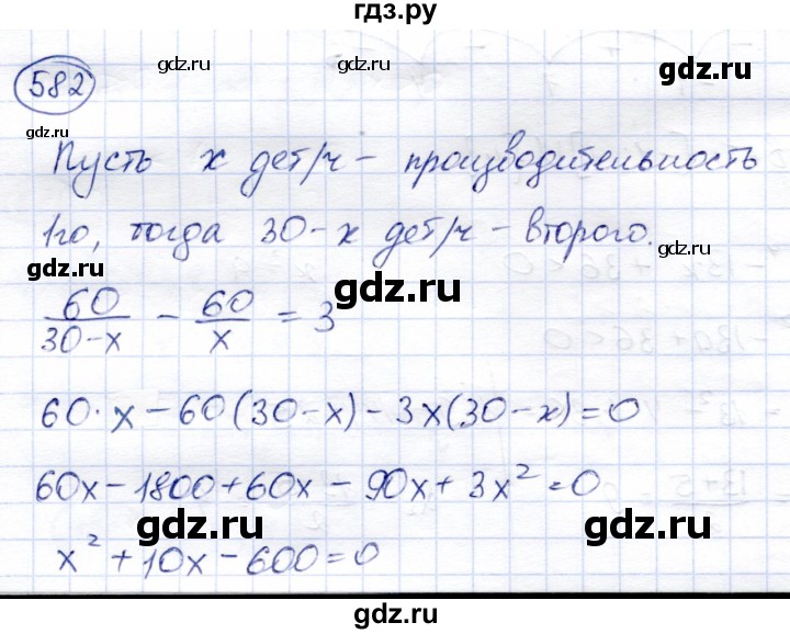 ГДЗ по алгебре 8 класс Солтан   упражнение - 582, Решебник