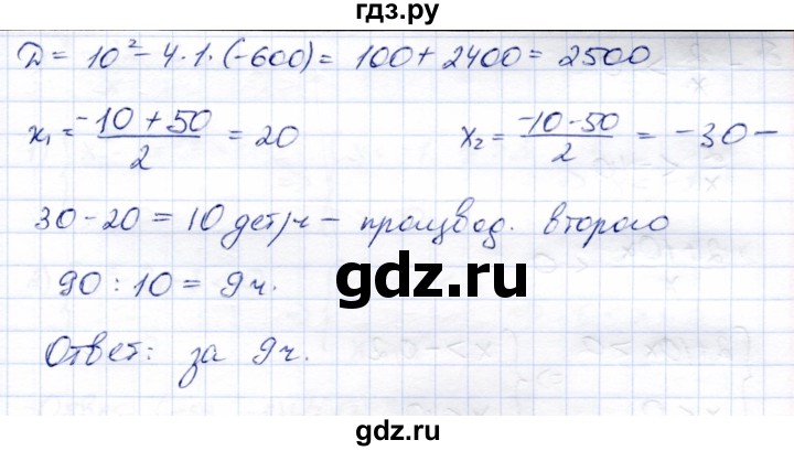 ГДЗ по алгебре 8 класс Солтан   упражнение - 582, Решебник