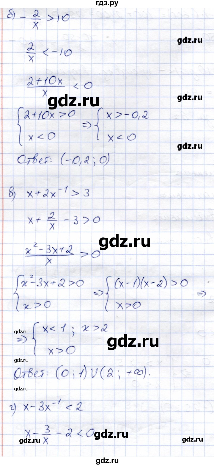 ГДЗ по алгебре 8 класс Солтан   упражнение - 584, Решебник