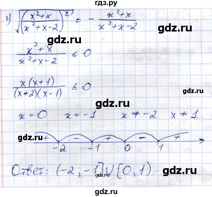 ГДЗ по алгебре 8 класс Солтан   упражнение - 590, Решебник