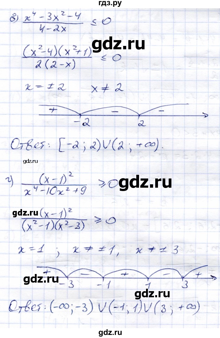 ГДЗ по алгебре 8 класс Солтан   упражнение - 593, Решебник