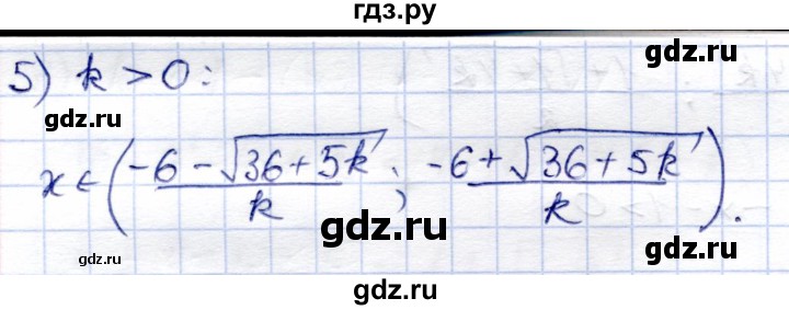 ГДЗ по алгебре 8 класс Солтан   упражнение - 594, Решебник