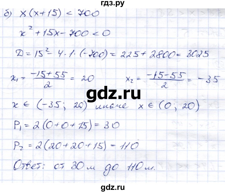 ГДЗ по алгебре 8 класс Солтан   упражнение - 597, Решебник