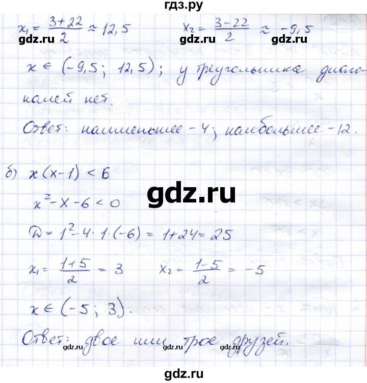 ГДЗ по алгебре 8 класс Солтан   упражнение - 600, Решебник