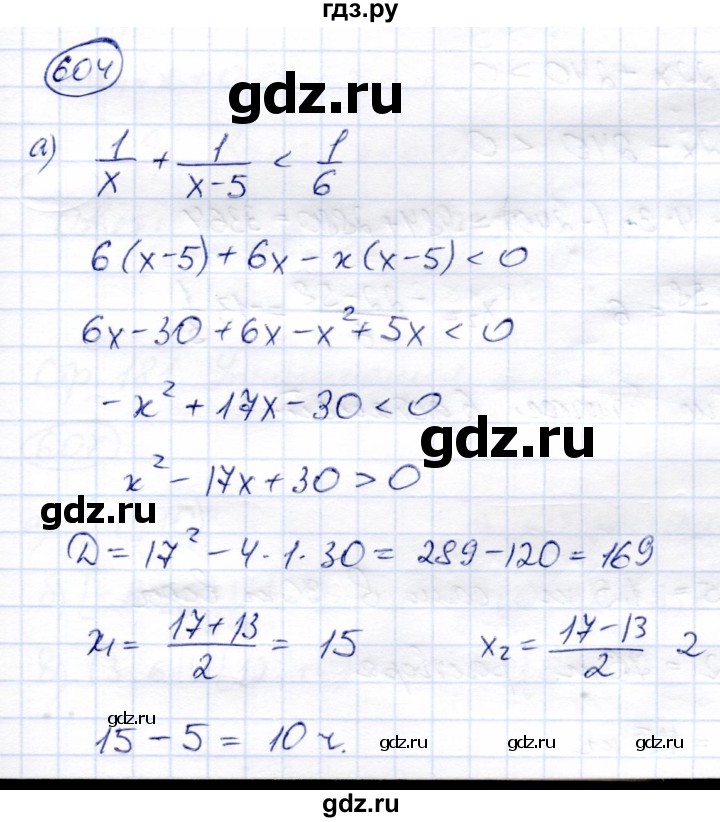 ГДЗ по алгебре 8 класс Солтан   упражнение - 604, Решебник