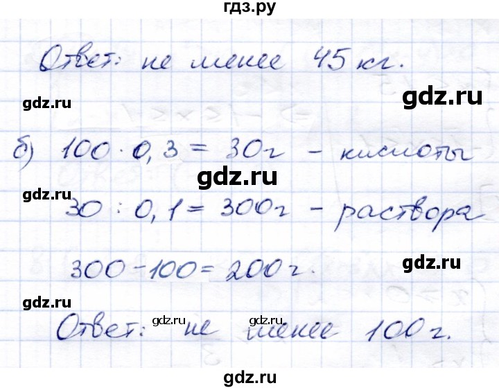 ГДЗ по алгебре 8 класс Солтан   упражнение - 605, Решебник