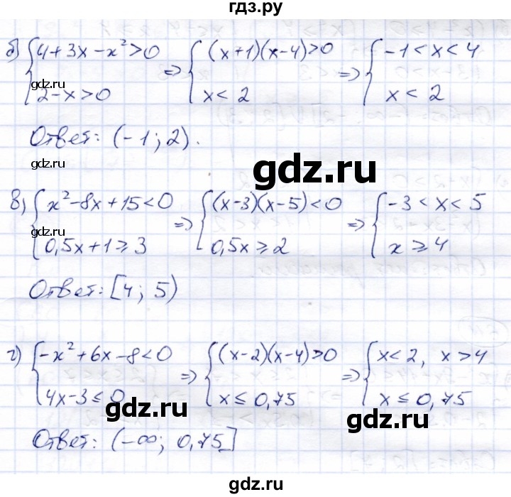 ГДЗ по алгебре 8 класс Солтан   упражнение - 609, Решебник