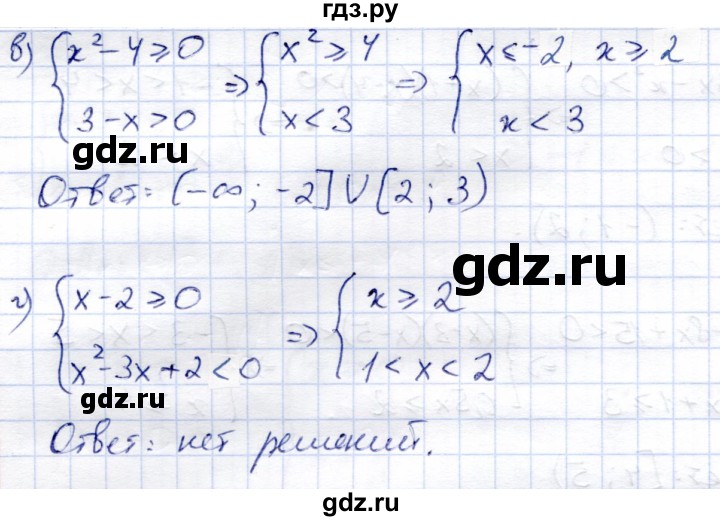 ГДЗ по алгебре 8 класс Солтан   упражнение - 610, Решебник