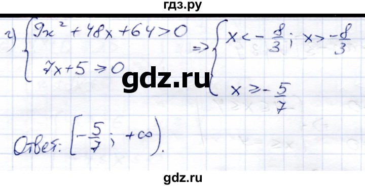 ГДЗ по алгебре 8 класс Солтан   упражнение - 611, Решебник