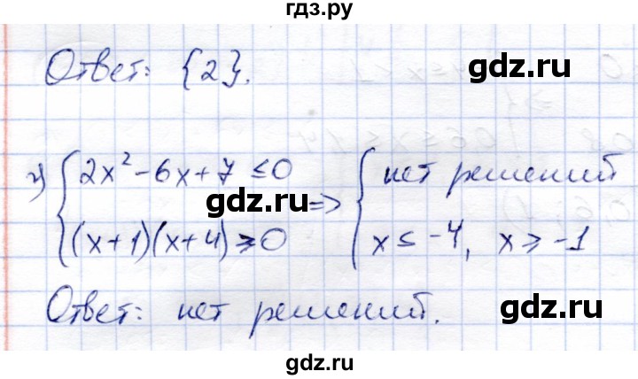 ГДЗ по алгебре 8 класс Солтан   упражнение - 617, Решебник