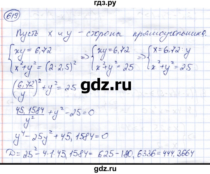 ГДЗ по алгебре 8 класс Солтан   упражнение - 619, Решебник