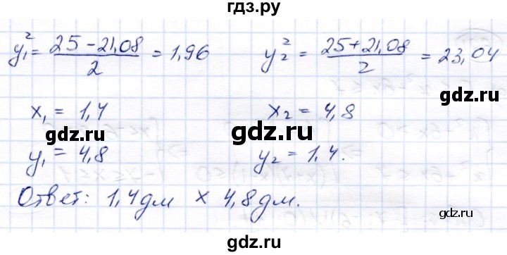 ГДЗ по алгебре 8 класс Солтан   упражнение - 619, Решебник