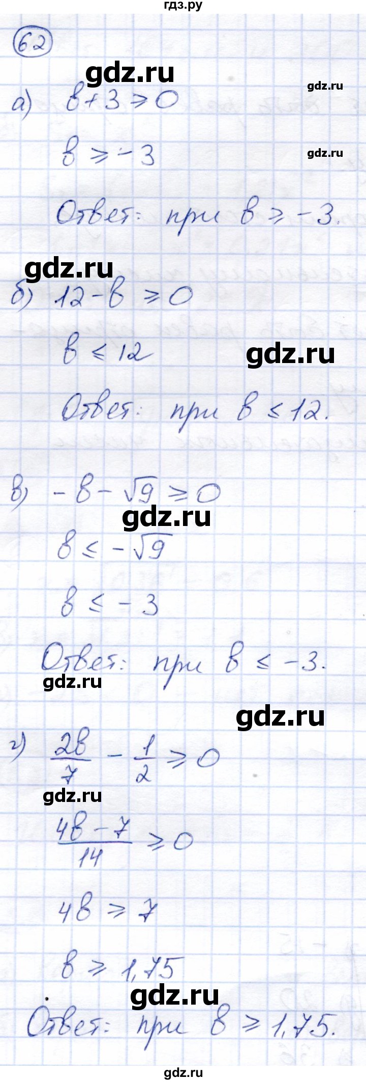 ГДЗ по алгебре 8 класс Солтан   упражнение - 62, Решебник