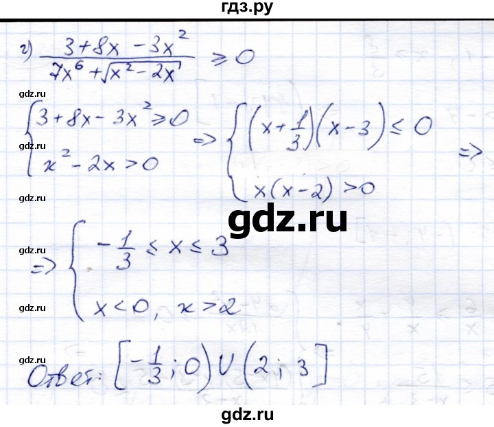 ГДЗ по алгебре 8 класс Солтан   упражнение - 623, Решебник