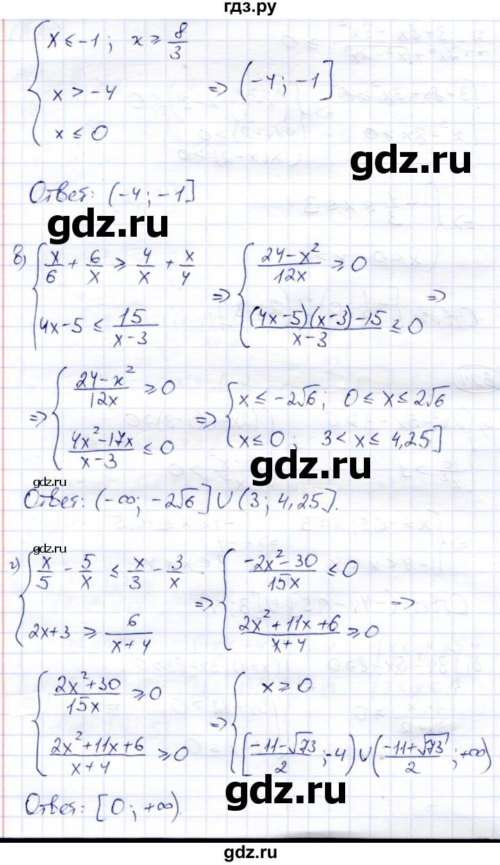 ГДЗ по алгебре 8 класс Солтан   упражнение - 624, Решебник