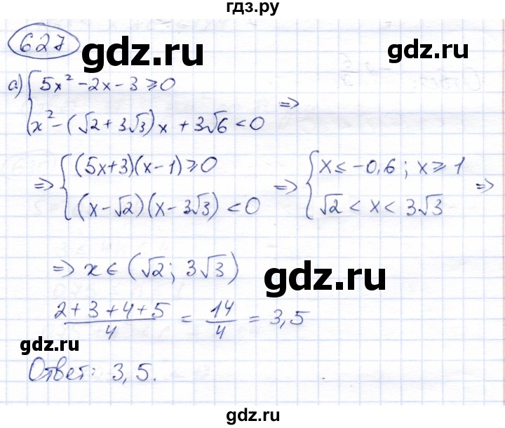 ГДЗ по алгебре 8 класс Солтан   упражнение - 627, Решебник
