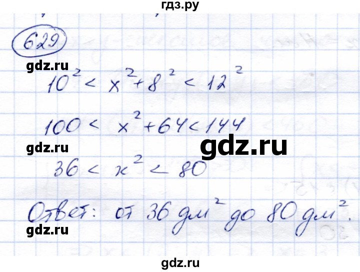 ГДЗ по алгебре 8 класс Солтан   упражнение - 629, Решебник