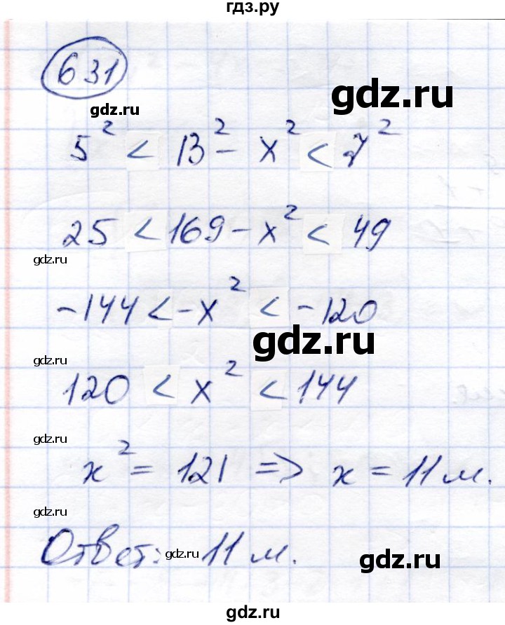 ГДЗ по алгебре 8 класс Солтан   упражнение - 631, Решебник