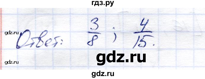 ГДЗ по алгебре 8 класс Солтан   упражнение - 635, Решебник