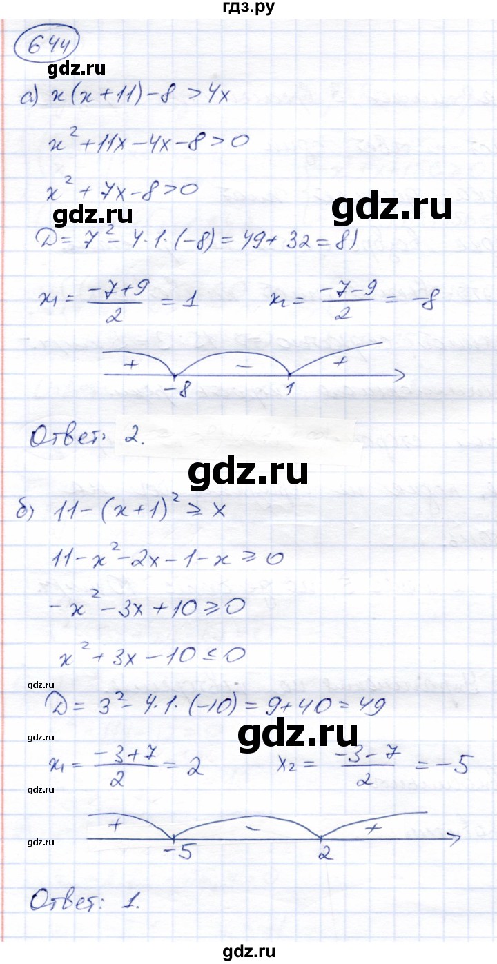 ГДЗ по алгебре 8 класс Солтан   упражнение - 644, Решебник