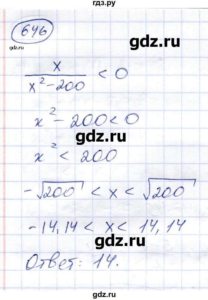 ГДЗ по алгебре 8 класс Солтан   упражнение - 646, Решебник