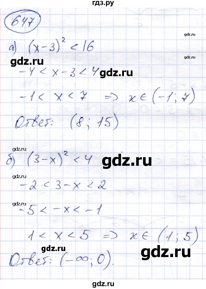 ГДЗ по алгебре 8 класс Солтан   упражнение - 647, Решебник