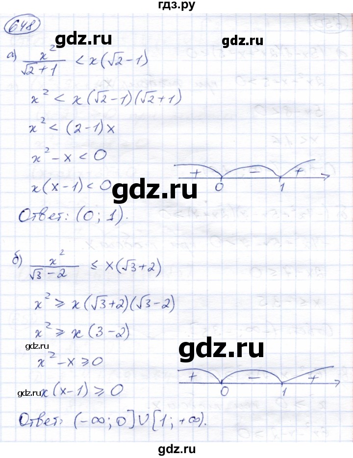 ГДЗ по алгебре 8 класс Солтан   упражнение - 648, Решебник