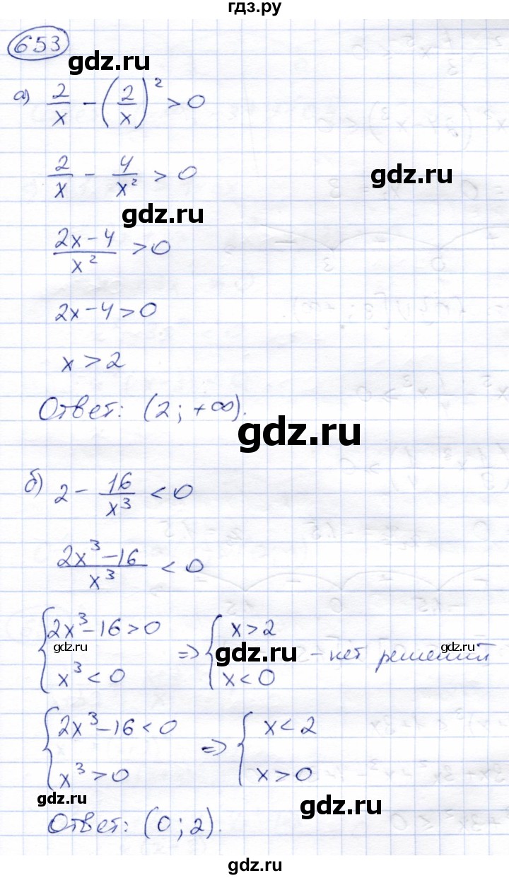 ГДЗ по алгебре 8 класс Солтан   упражнение - 653, Решебник